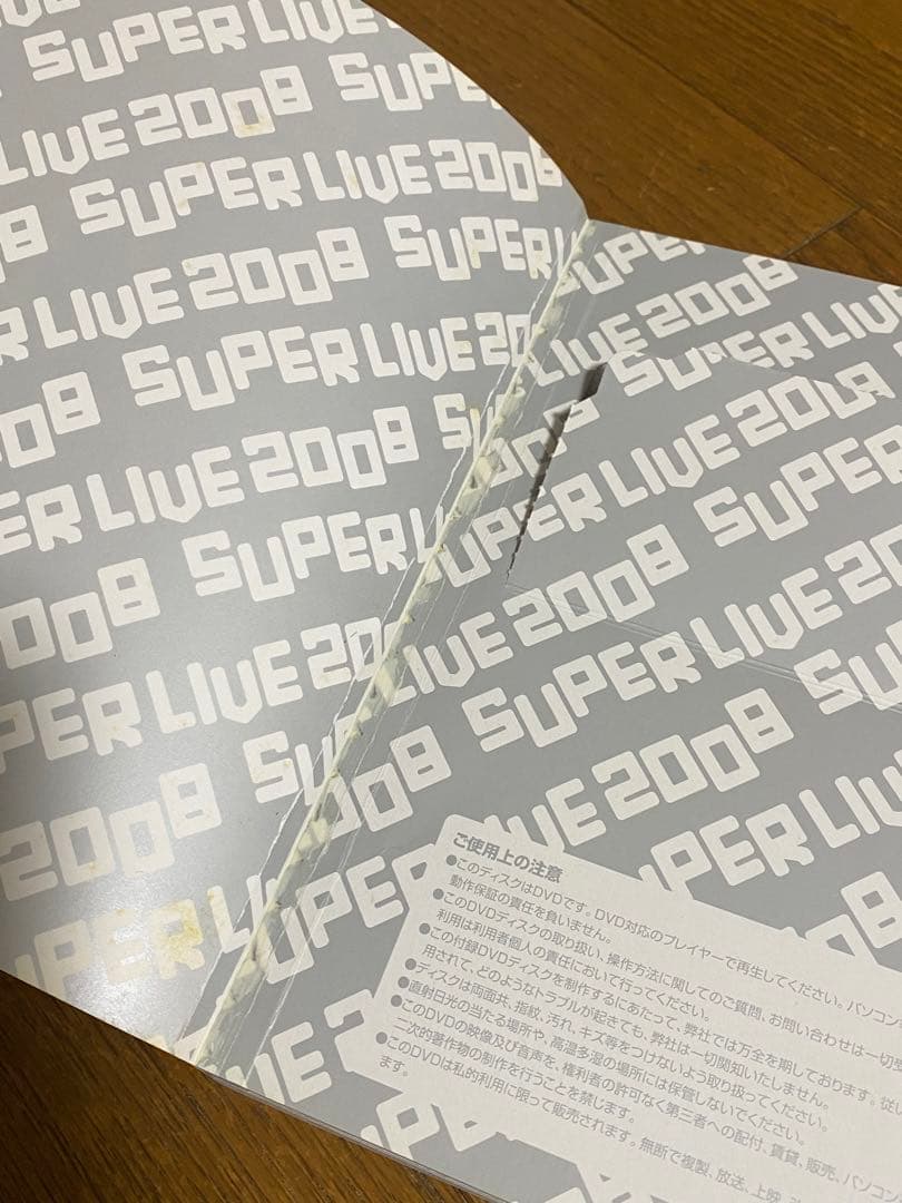 AMUSE SUPER LIVE 2008 アミューズハンサムライブ