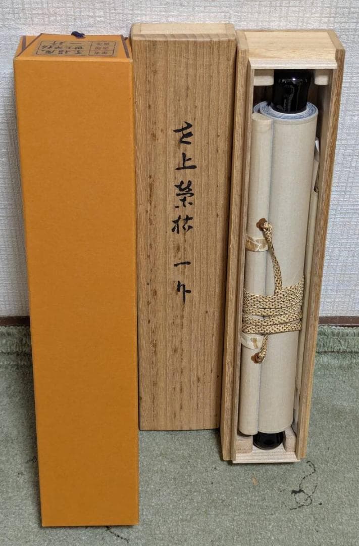 【真作】掛軸　不得庵　仏語一行書　行草書作品　床の間飾り 　共箱入　U130