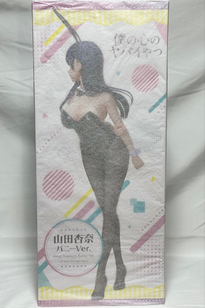 FREEing フリーイング 僕の心のヤバイやつ 山田杏奈 バニーVer.