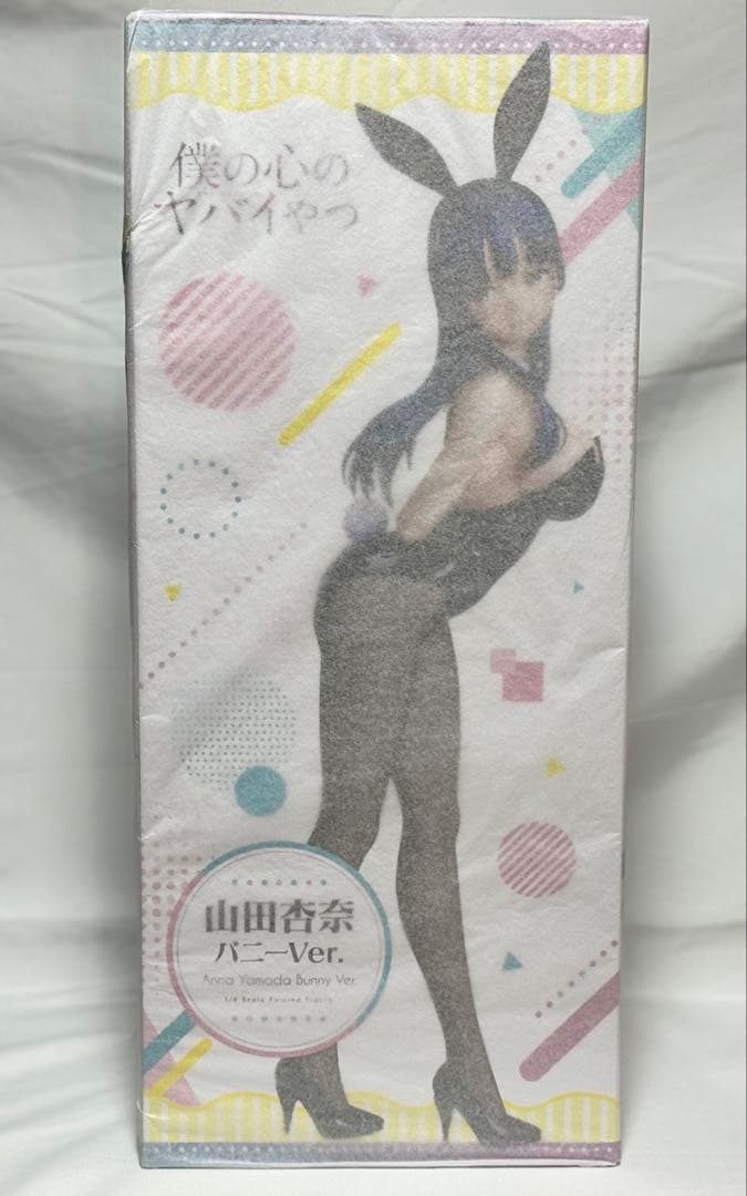 FREEing フリーイング 僕の心のヤバイやつ 山田杏奈 バニーVer.