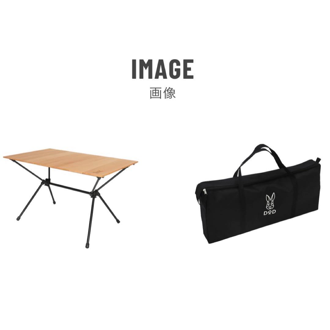 【廃盤！入手困難】DOD ジミニーテーブル　M