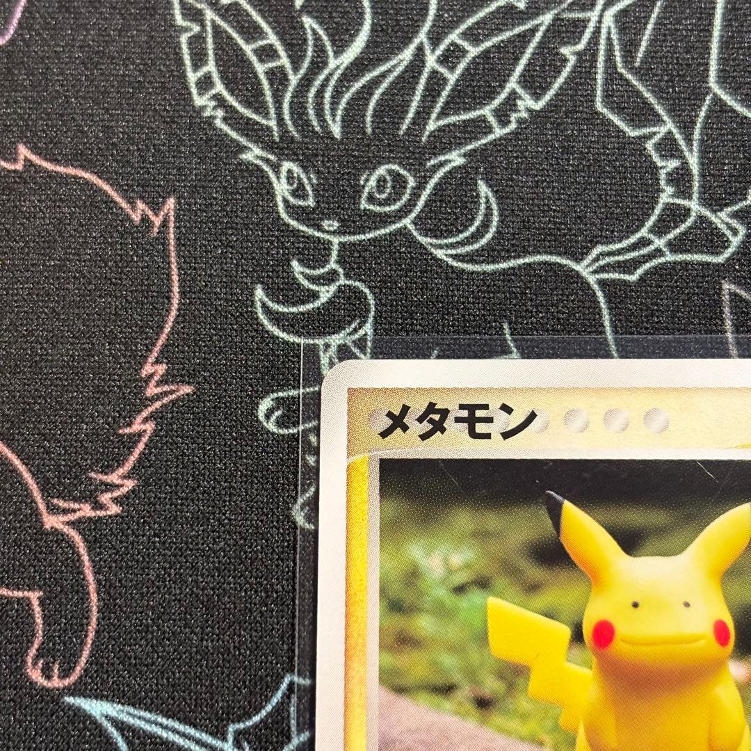 【即購入可・即発送】メタモン ピカチュウ メタモる