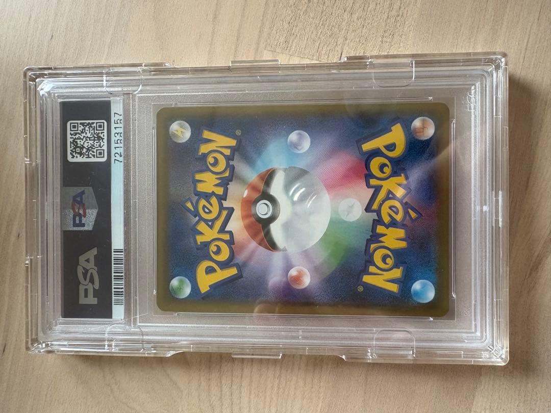 ピッピPSA10