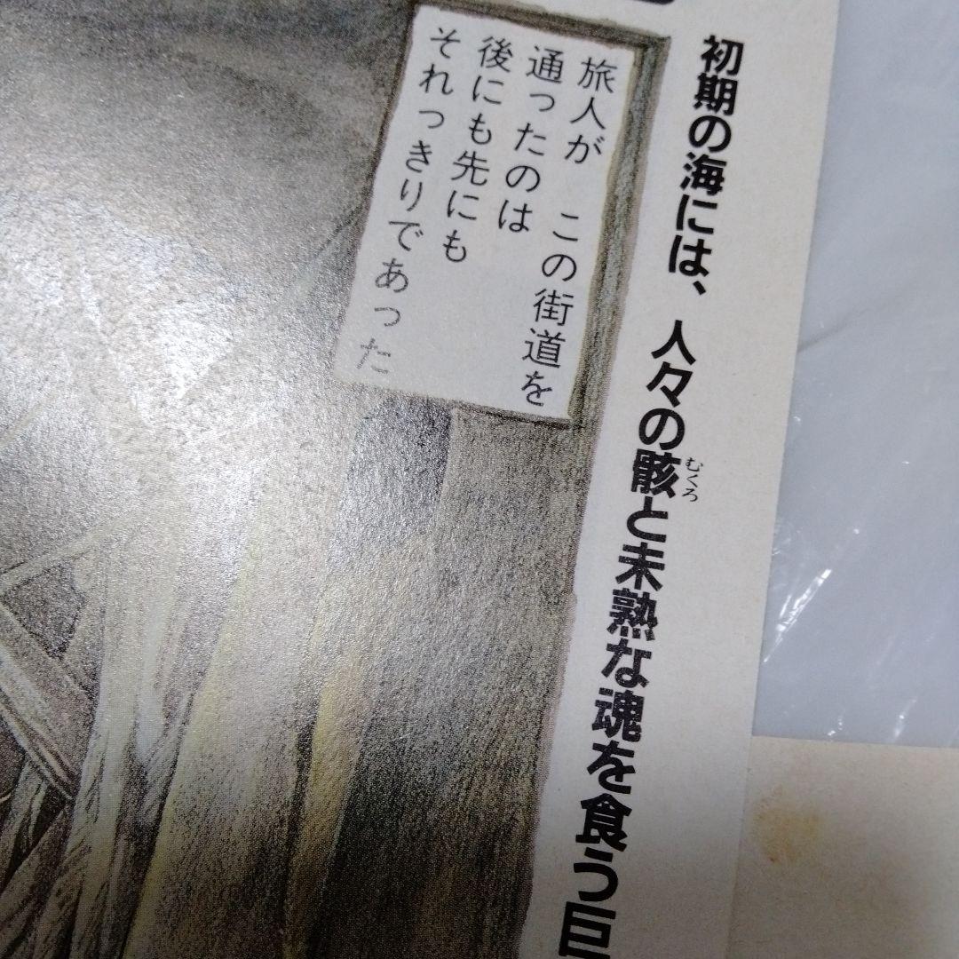 古川益三 まんだらけ創業 マニアまんが D9 RECORD 1,2,4話 連載時