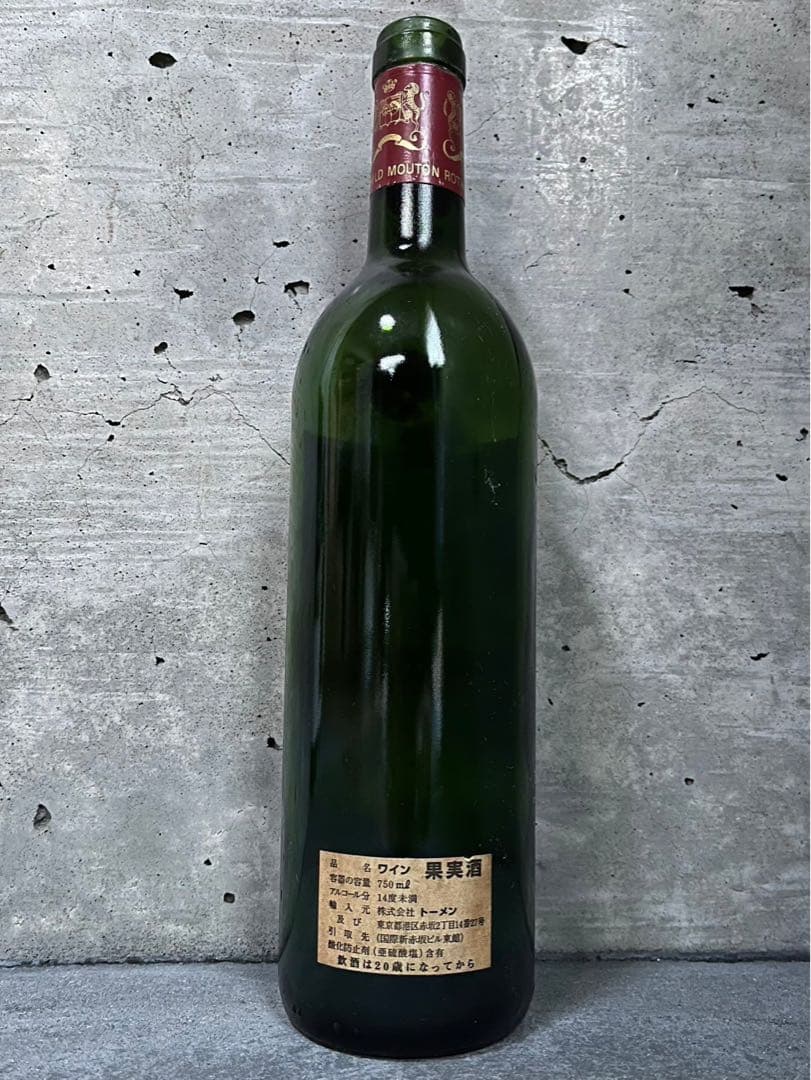 CHATEAU MOUTON ROTHCHILD 5本セット