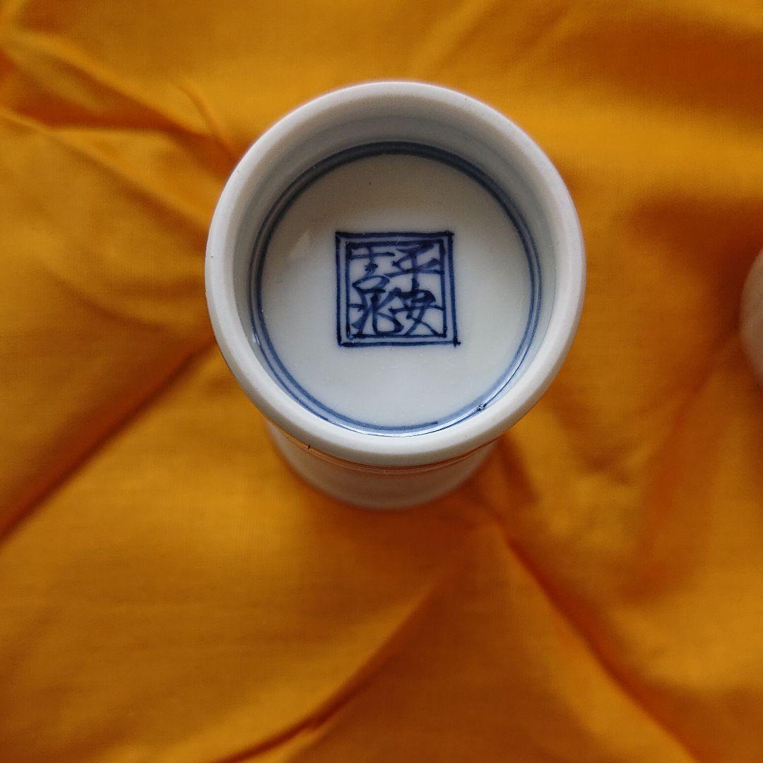 清水焼 香煎入