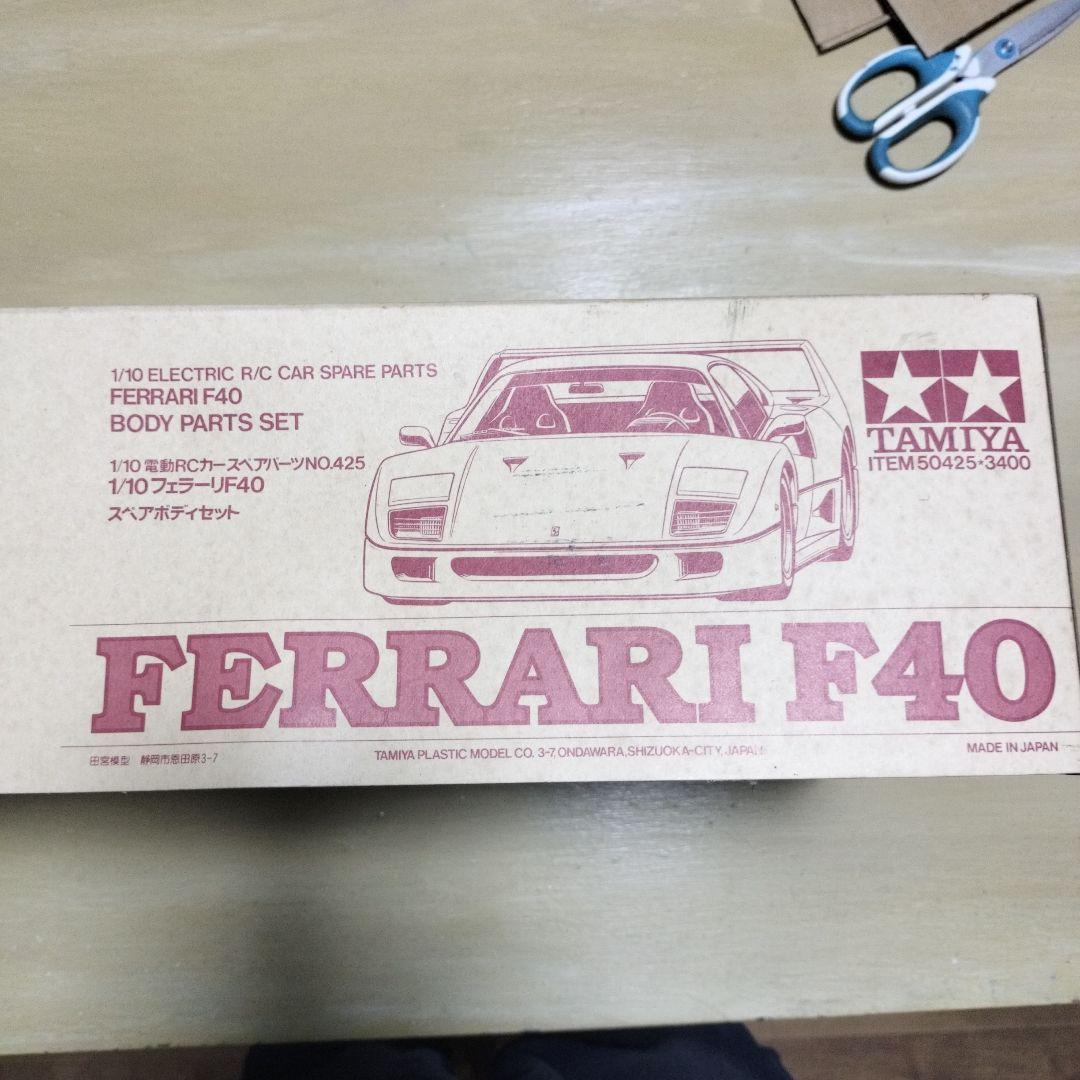 お*ま様 TAMIYA1/10フェラーリF40スペアボディセット