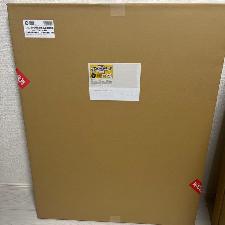 JOJO展 高級複製原画 キービジュアル長崎 ジョジョ展 jojo