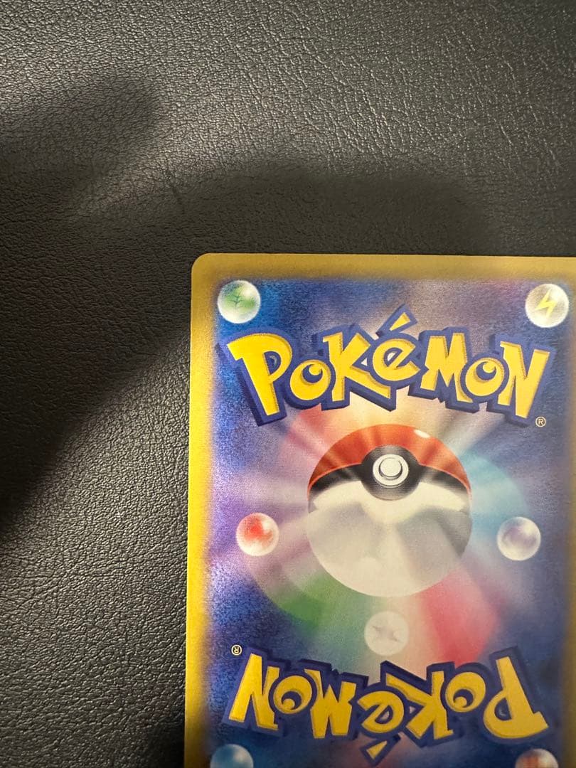 ポケモンカード おいわいファンファーレ　新品未使用