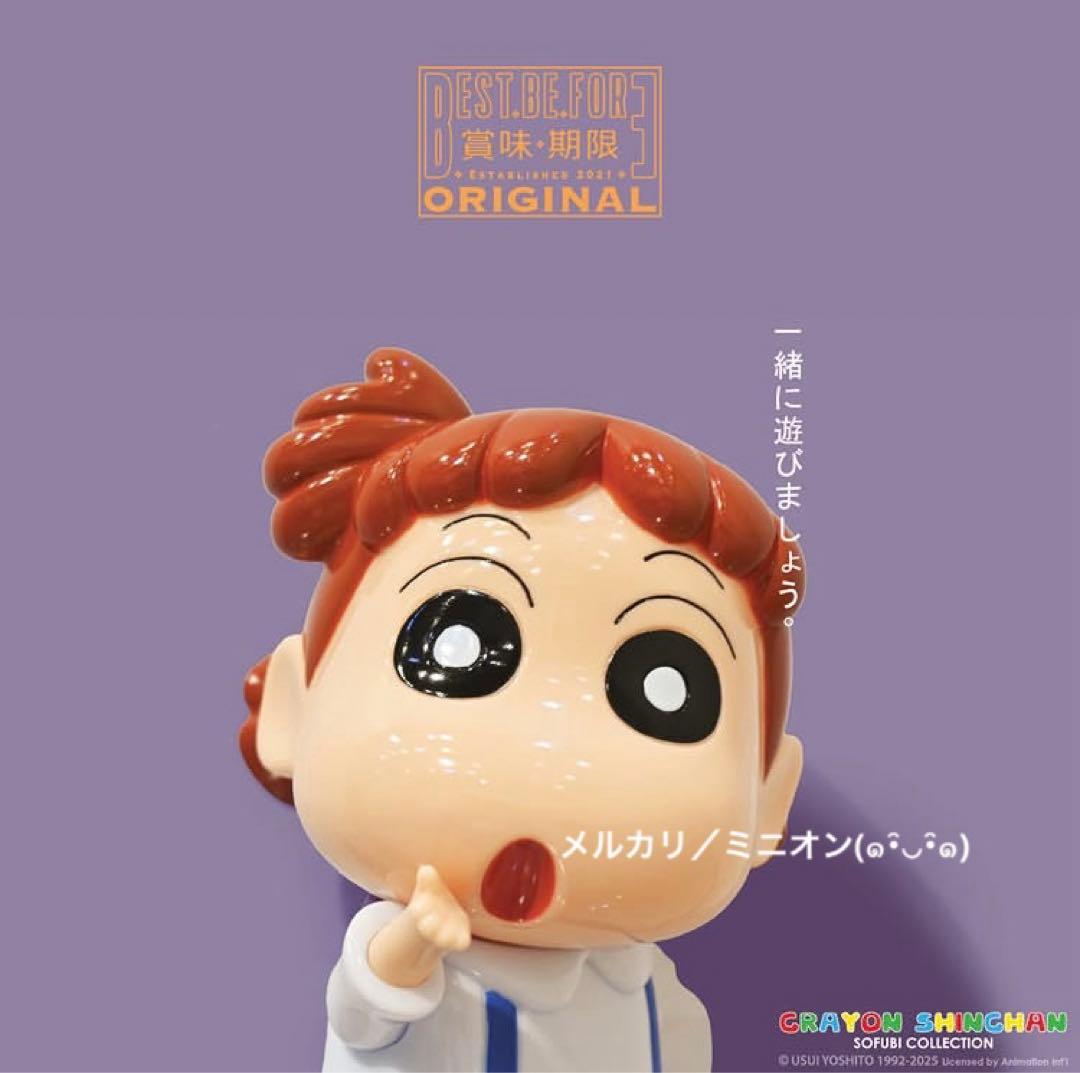 【特価】 クレヨンしんちゃん ネネちゃん うさぎ ソフビ フィギュア セット
