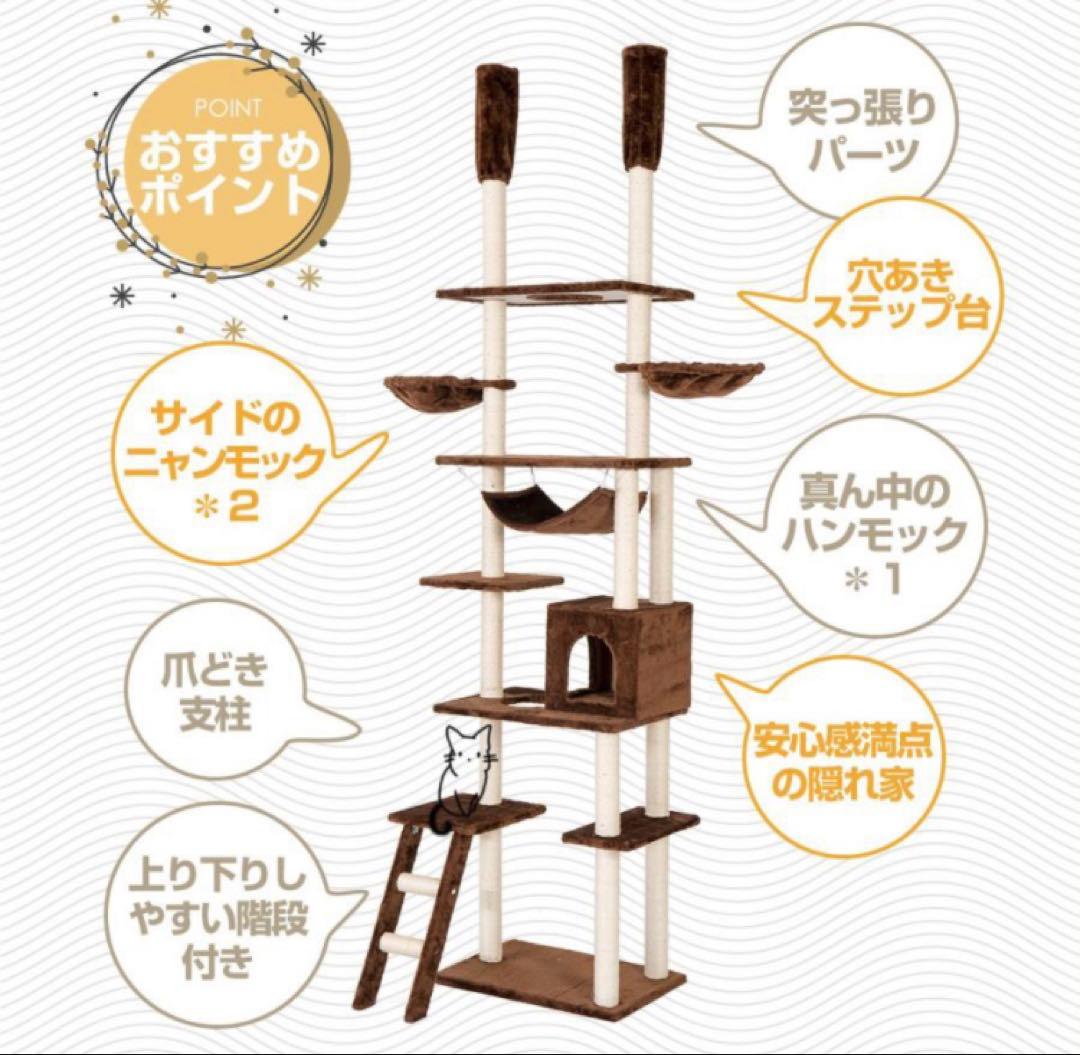 キャットタワー　突っ張り型キャットタワー　全面麻紐　スリム　猫用品