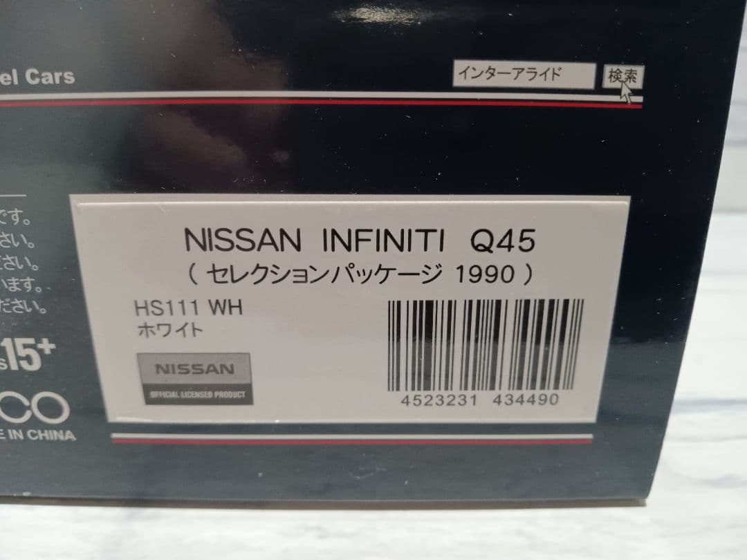 1/43 ハイストーリー　日産　インフィニティ　Q45 ミニカー　ホワイト