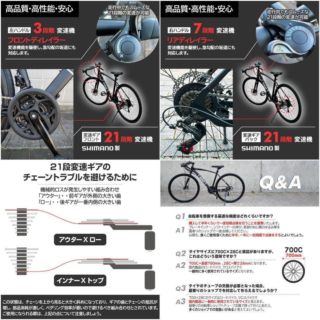 ロードバイク 700cシマノ製 21段変速ライトR2088 スタンド付 自転車
