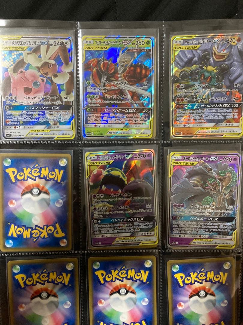 ラスト1set 高騰中　GX フルコンプ　タッグチーム　RR ポケモンカード