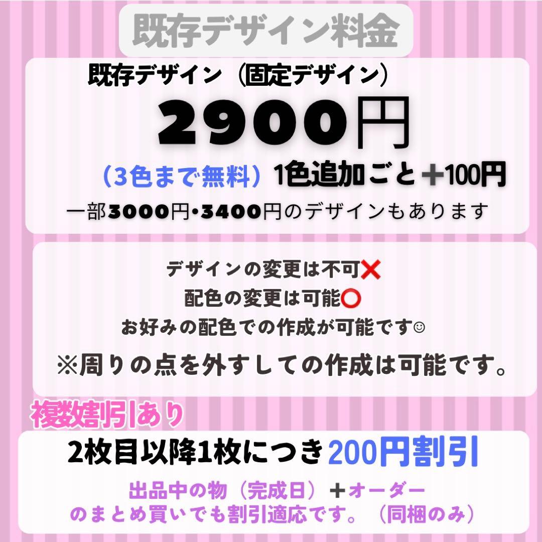 RRR様　ネオンうちわ　オーダーページ