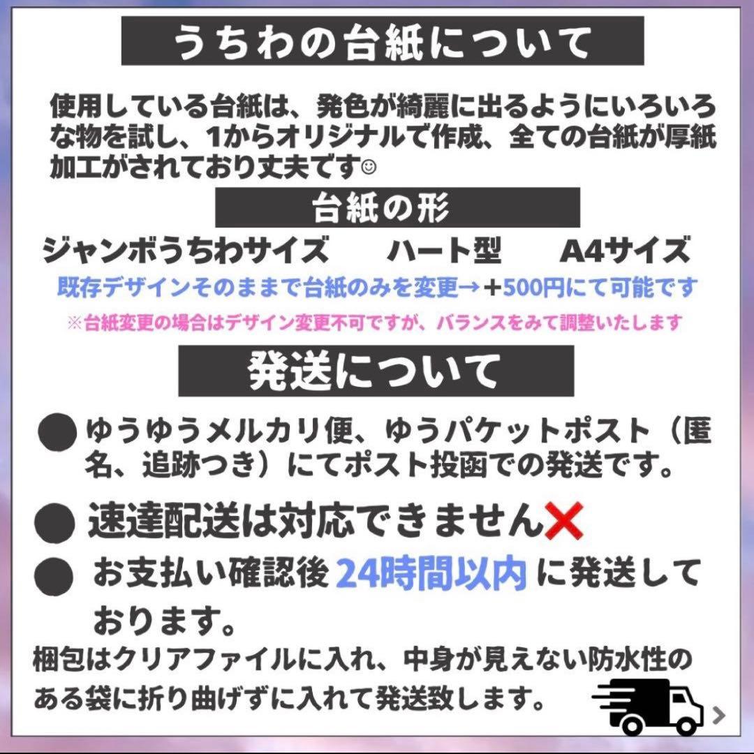 RRR様　ネオンうちわ　オーダーページ