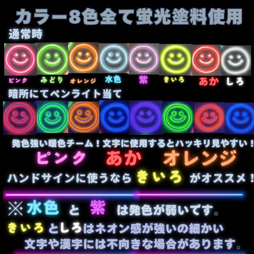 RRR様　ネオンうちわ　オーダーページ