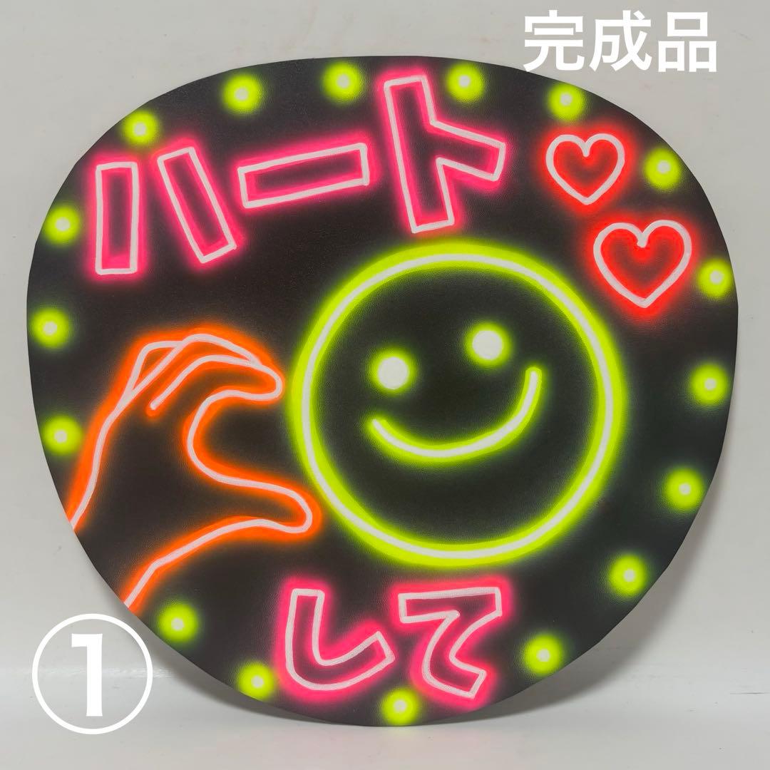 RRR様　ネオンうちわ　オーダーページ