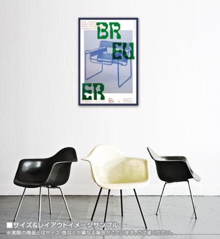 額装品/Marcel Breuer Vitra Design 3（バウハウス）