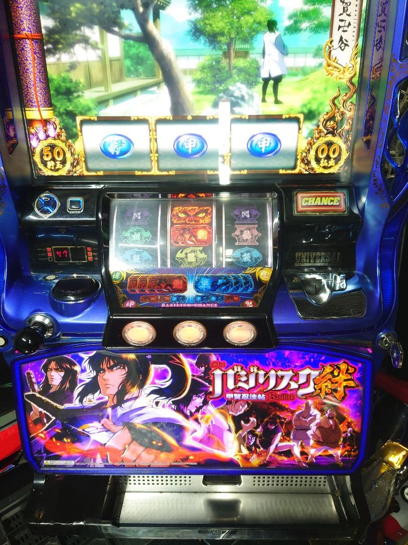 パチスロ　実機　バジリスク絆