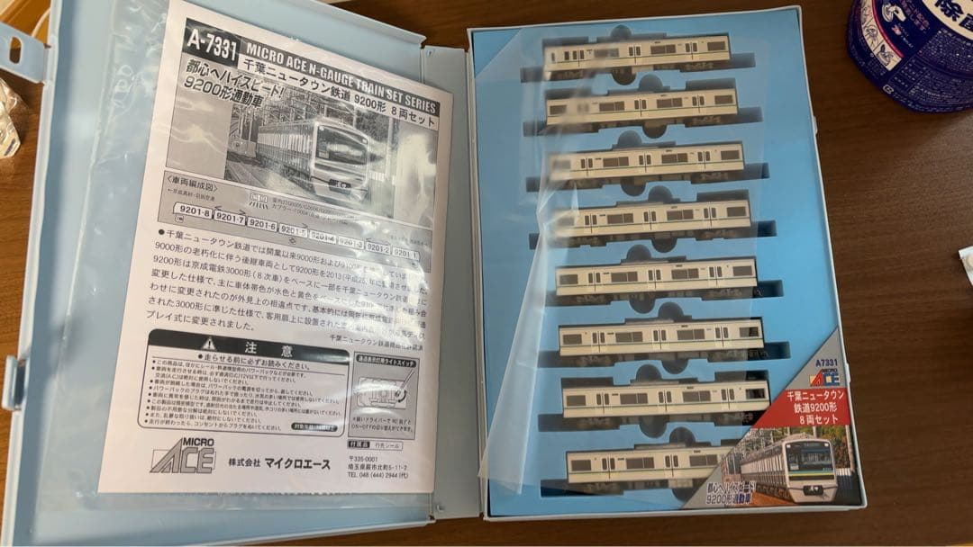 マイクロエース千葉ニュータウン鉄道9200形8両セット