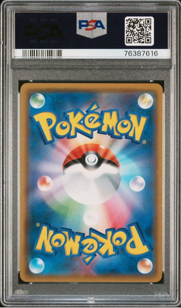 PSA リザードン レシラムHR SA SR ポケモンカード