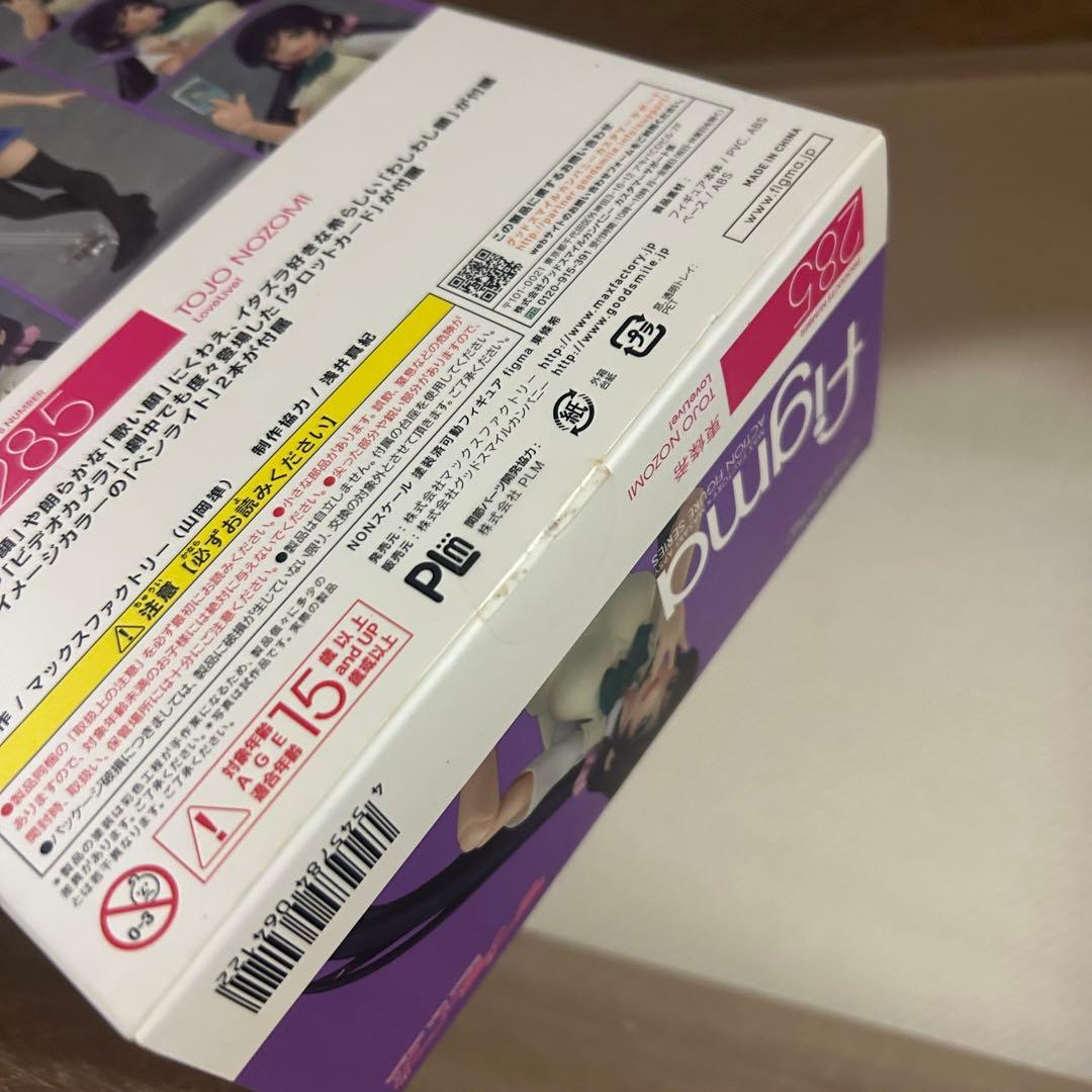 【新品未開封】figma ラブライブ！ μ's 全9種 コンプリートセット
