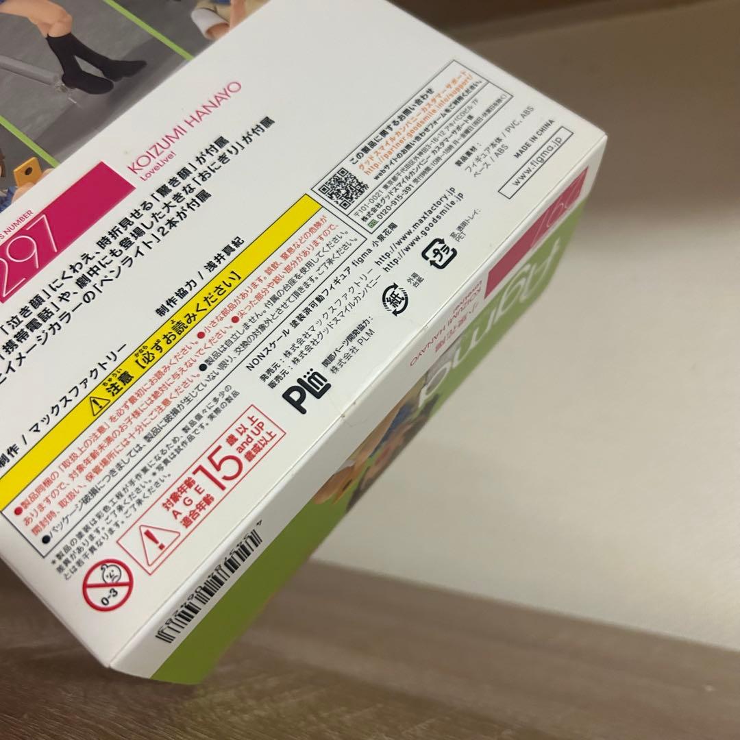 【新品未開封】figma ラブライブ！ μ's 全9種 コンプリートセット