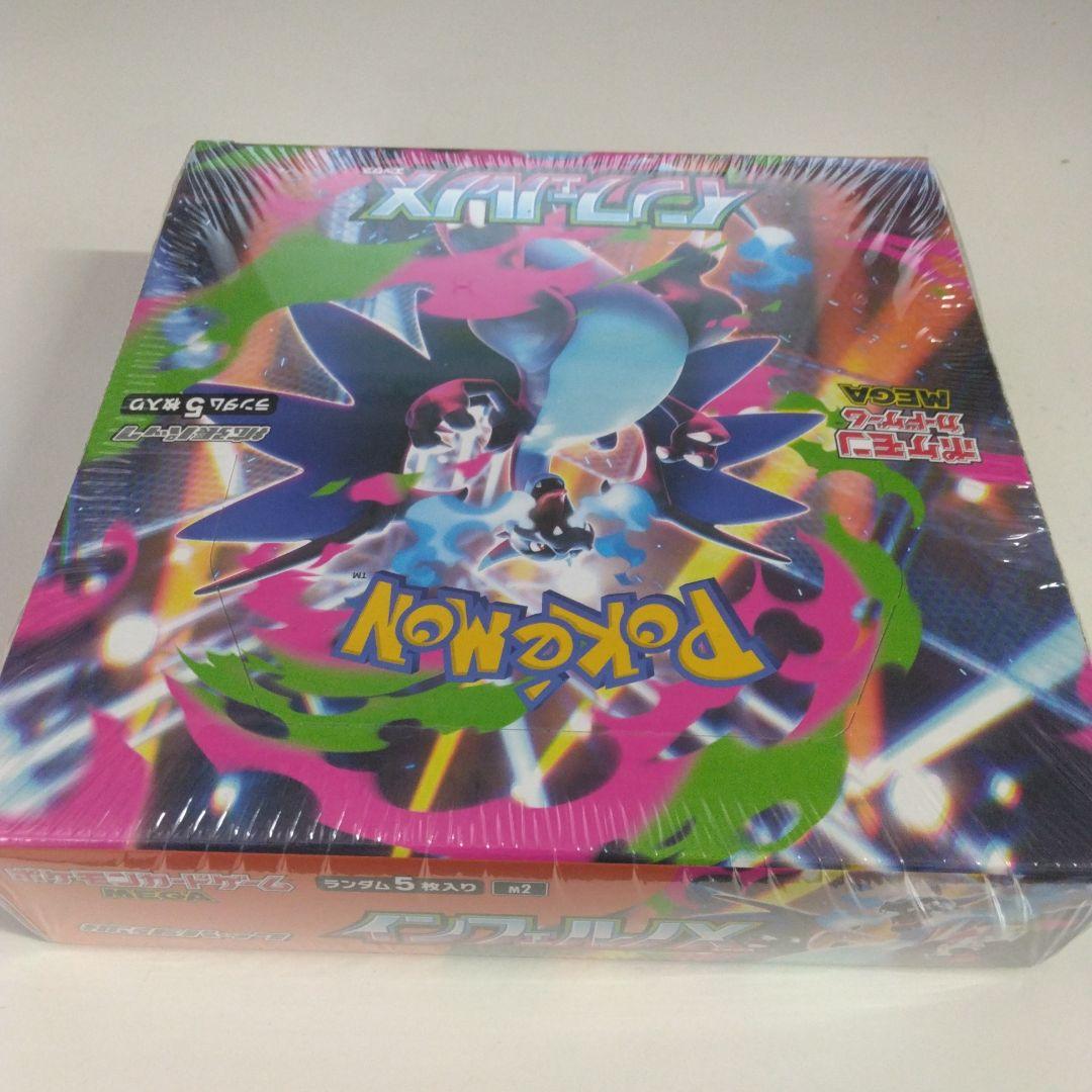 ポケモンカードゲームインフェルノX　BOXシュリンク付き