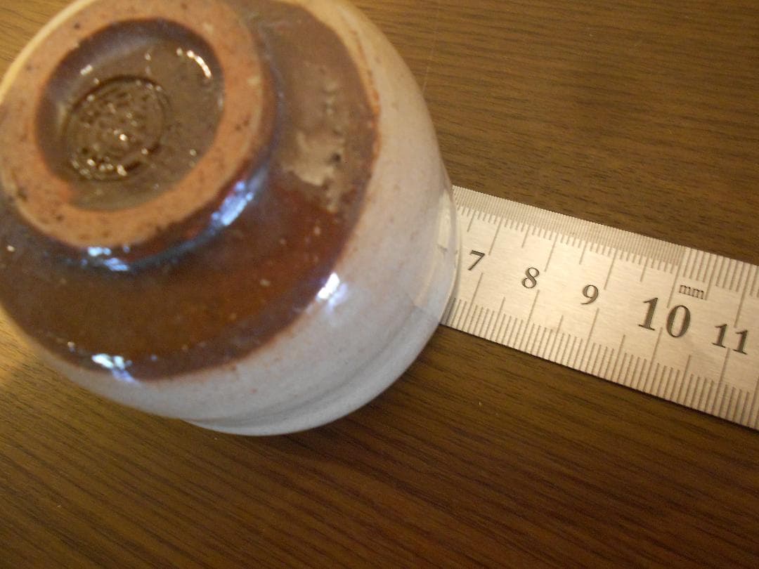 十二代陶兵衛　ぐい吞　供布　栞　い供箱　１２代　田原　萩焼