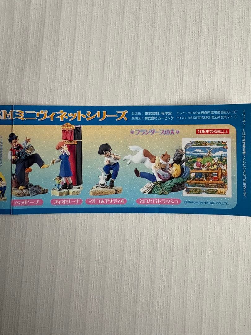 世界名作劇場1・2・3フィギュア全15種フルセット 未開封