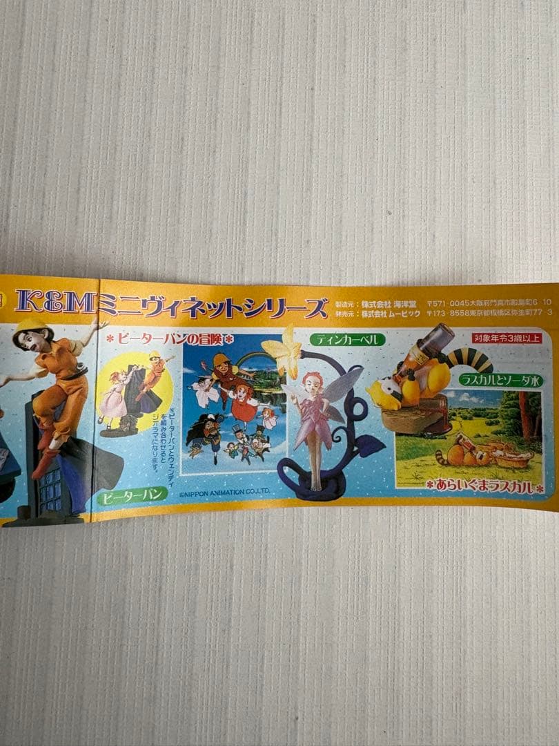 世界名作劇場1・2・3フィギュア全15種フルセット 未開封