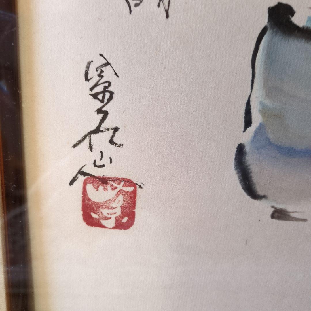 石川啄木(詩)　『悲しき玩具』　水墨画