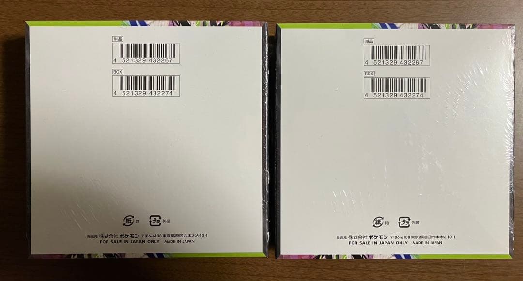 ポケモンカード　ムニキスゼロ　新品未開封　シュリンク付き