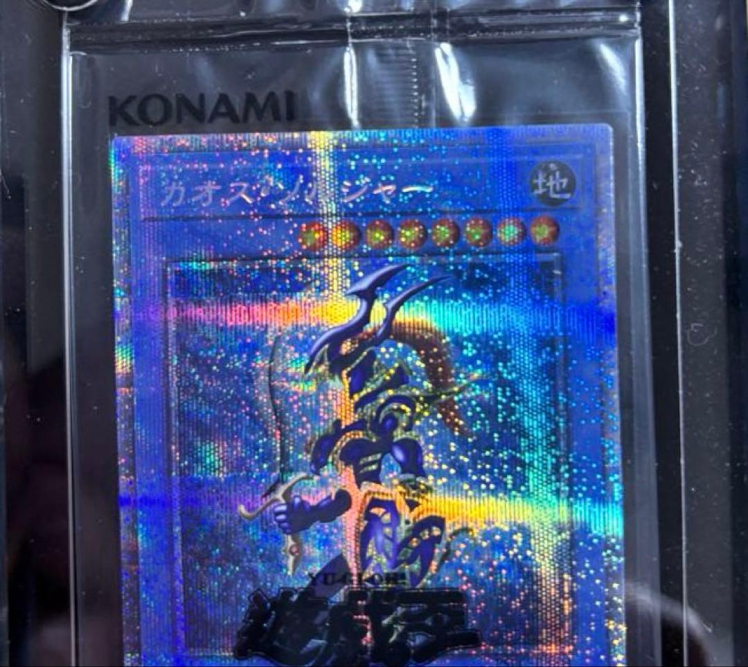 カオス・ソルジャー プリズマ　当選通知&付属品全てあり！製造数ゾロ目