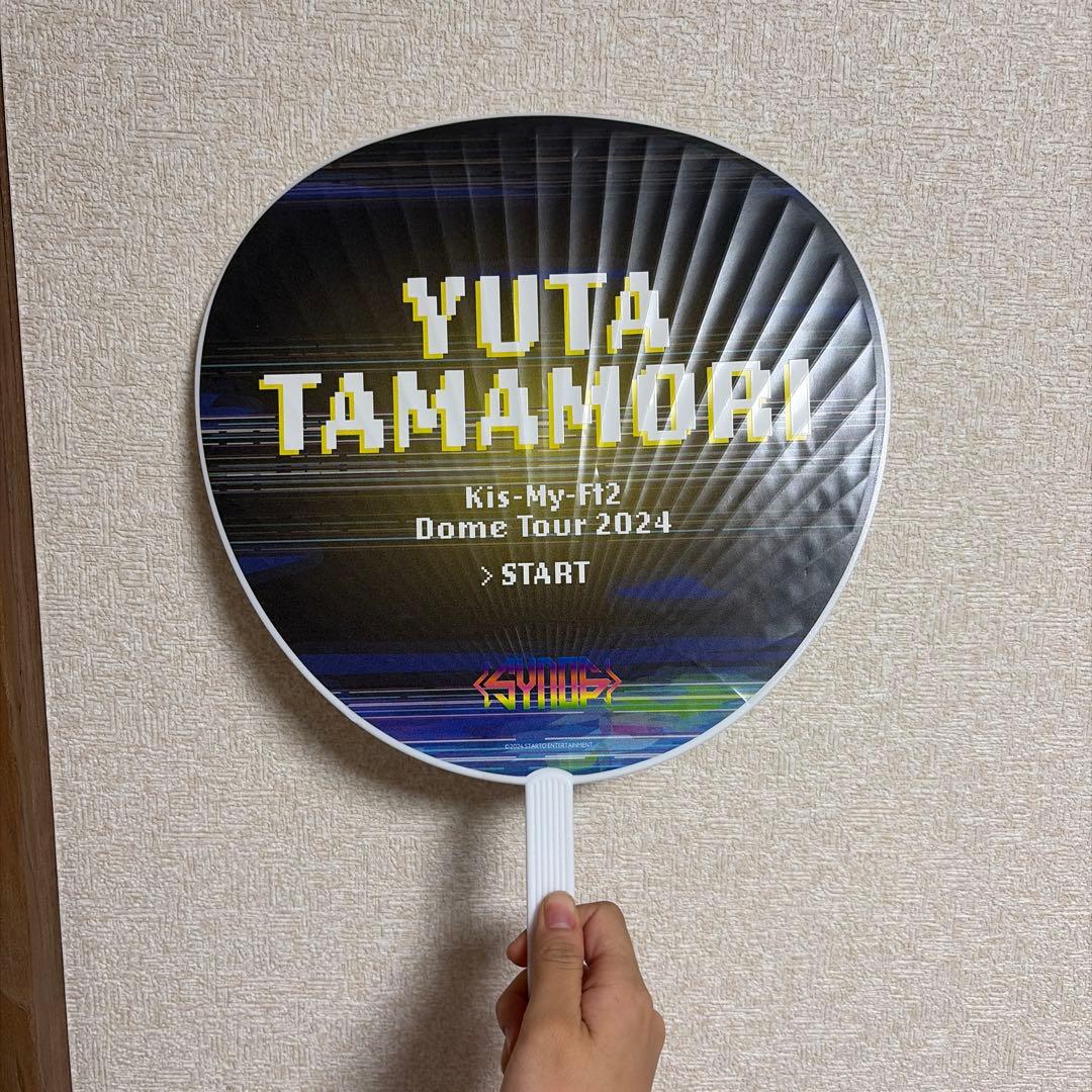 YUTA TAMAMORI うちわ Kis-My-Ft2 Dome Tour