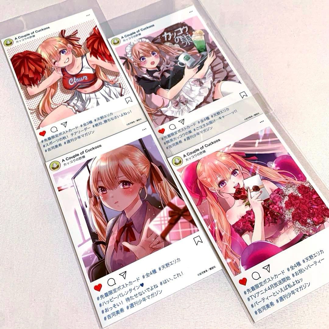 【★エリカ 推し 必見★】　カッコウの許嫁　1〜30巻　購入特典　CCE15