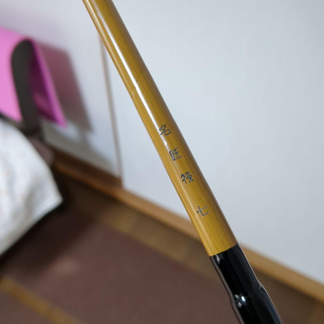 新品未使用オリムピック 名匠 チヌ竿 バンブー