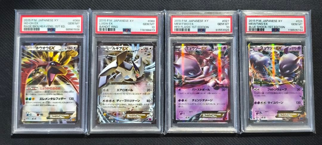 【PSA10】XY伝説EX ホウオウ・ルギア・ミュウツー RR 4枚セット