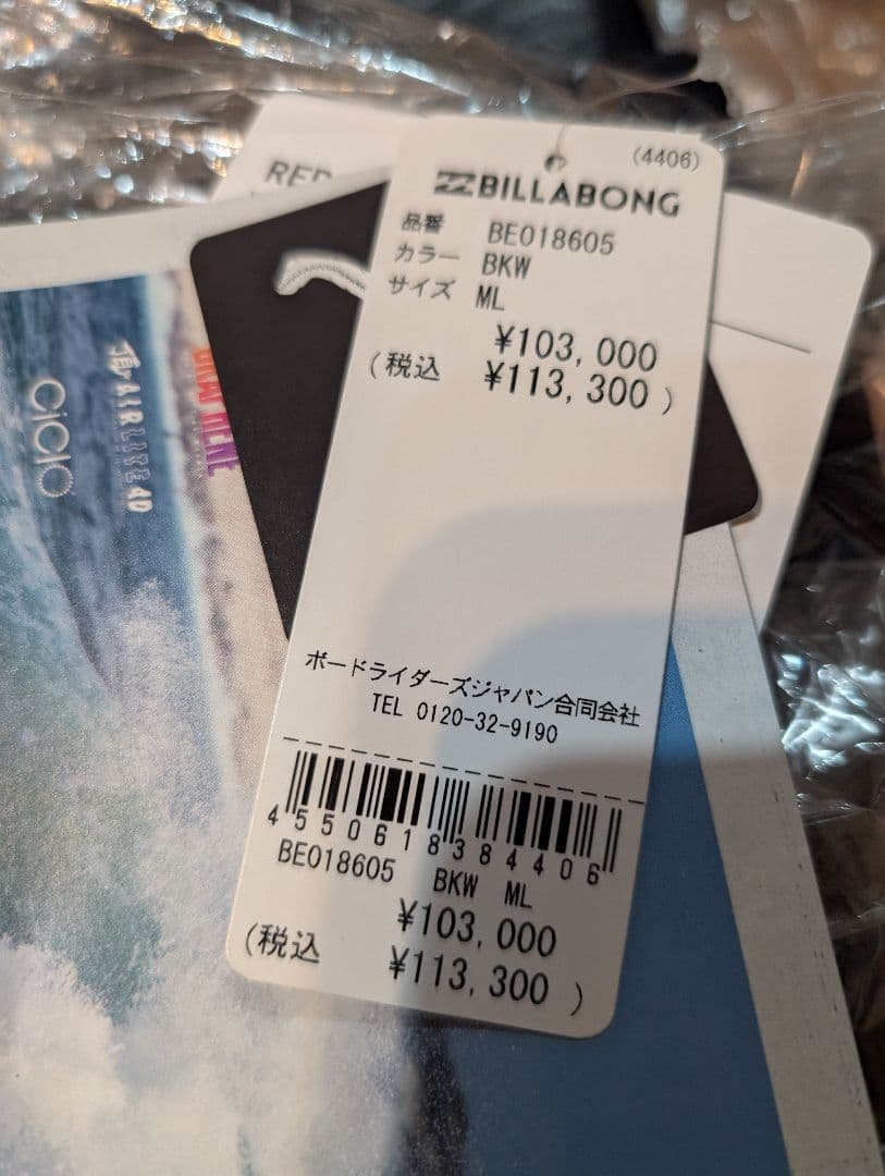 masa_hi　BILLABONG 2WAY-HOODED 新品未使用品