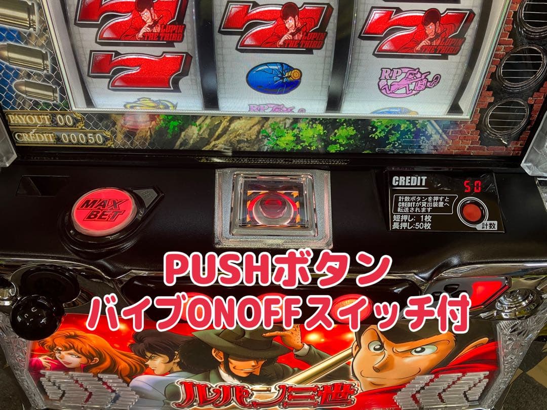 スマスロ実機 パチスロ Ｌ ルパン三世 大航海者の秘宝⭕️送料無料⭕️