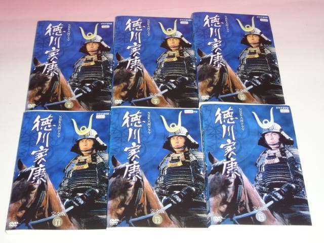 DVD NHK大河ドラマ 徳川家康 完全版 13巻 全巻 滝田栄 役所広司