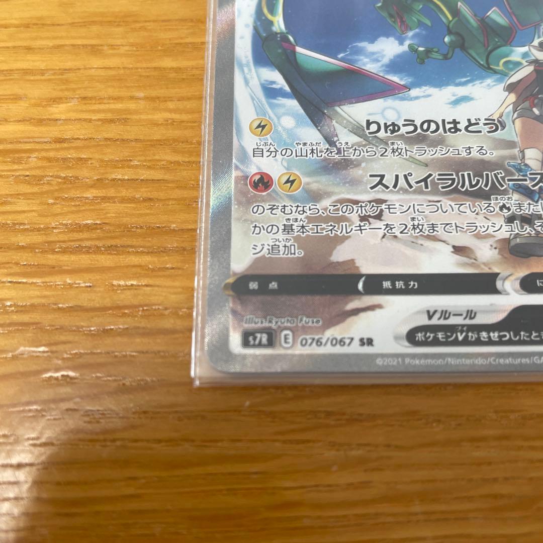 レックウザv sa