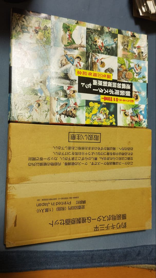 釣りキチ三平　額装用ポスター&複製原画