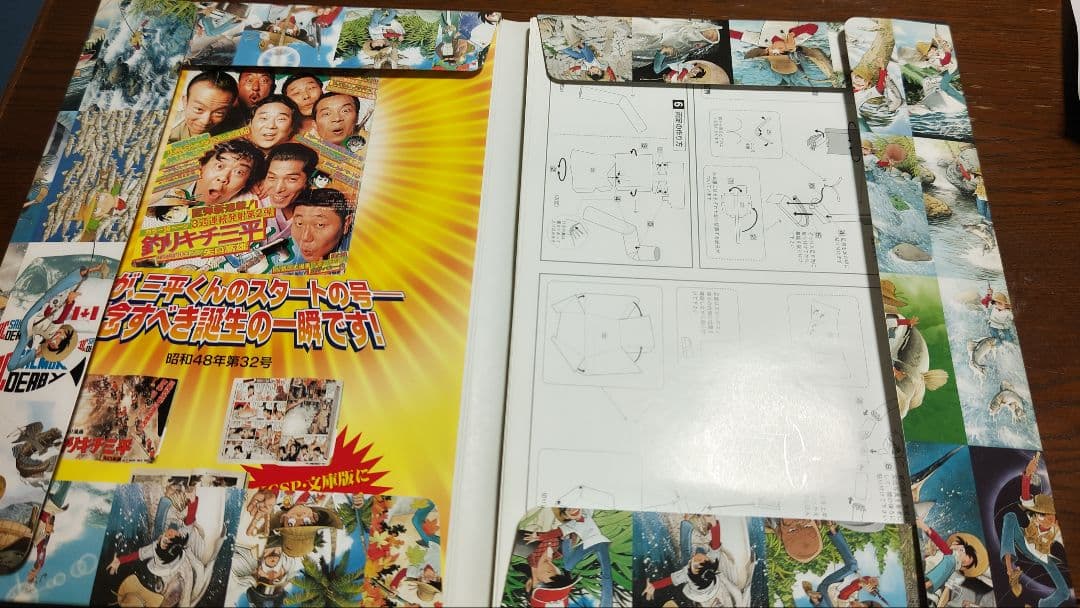 釣りキチ三平　額装用ポスター&複製原画