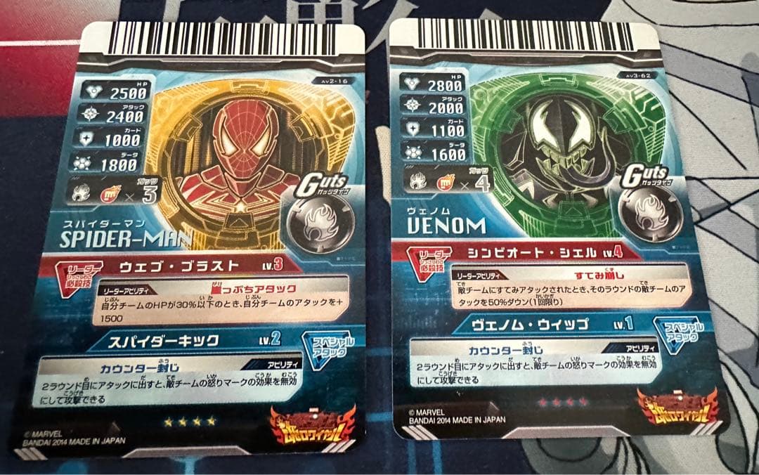ディスク・ウォーズ　アベンジャーズ 魂ロワイヤル　ヴェノム　スパイダーマン