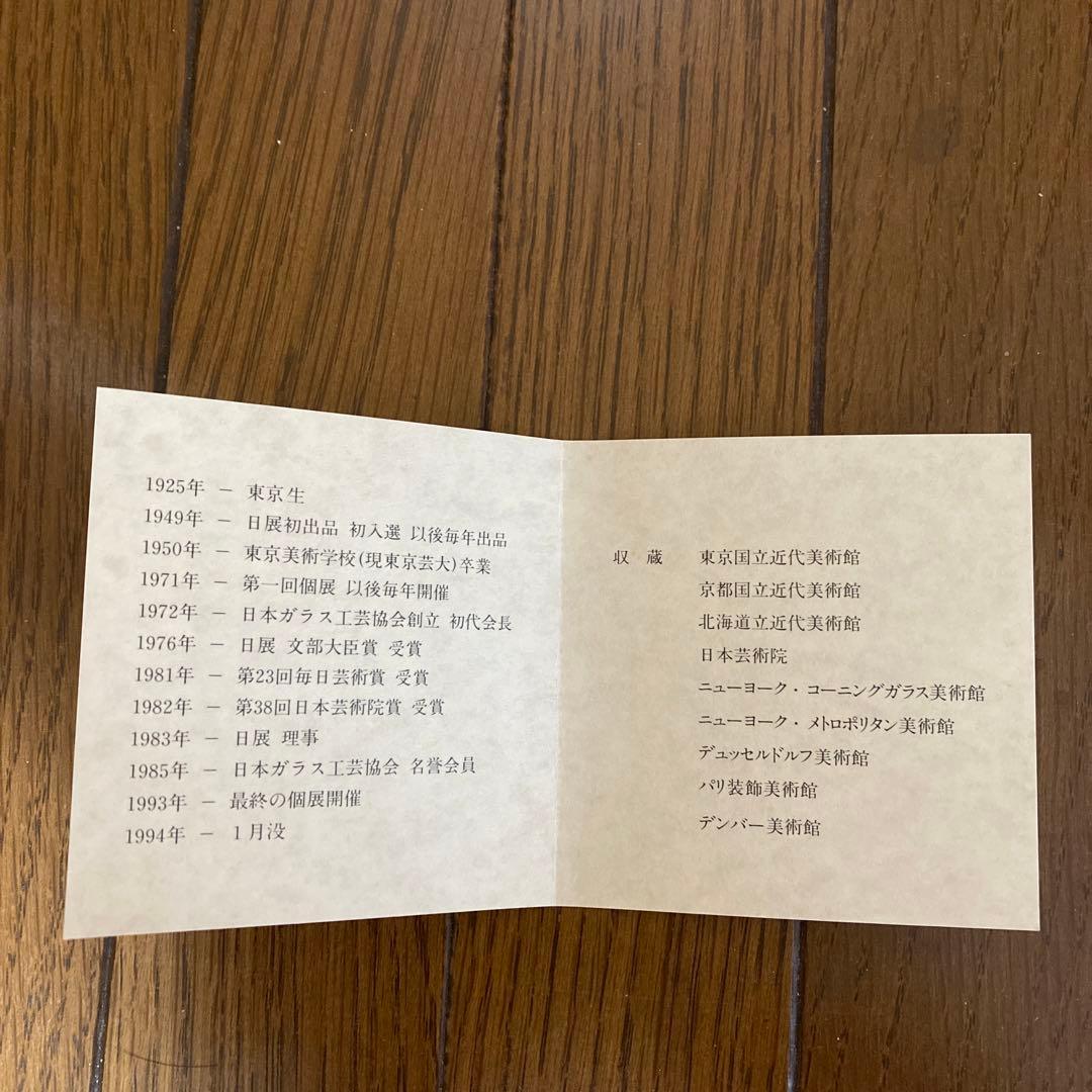 岩田久利作「絲韻」ガラス花瓶、宙吹きガラス