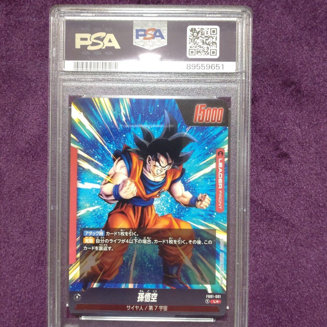 PSA10　孫悟空　赤　リーダーパラレル　フュージョンワールド　FB01-001