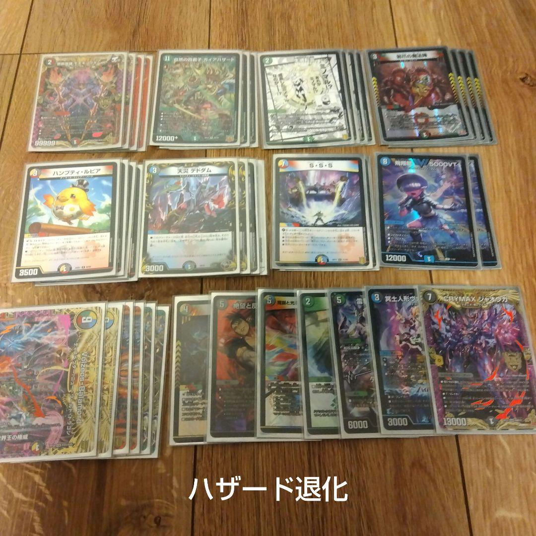 デュエマ