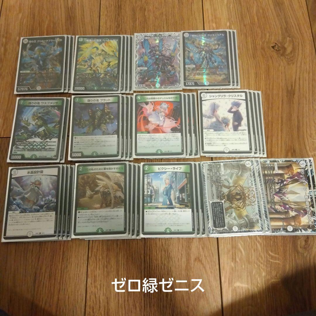 デュエマ
